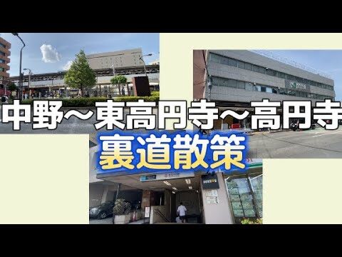 高円寺の路線図ガイド