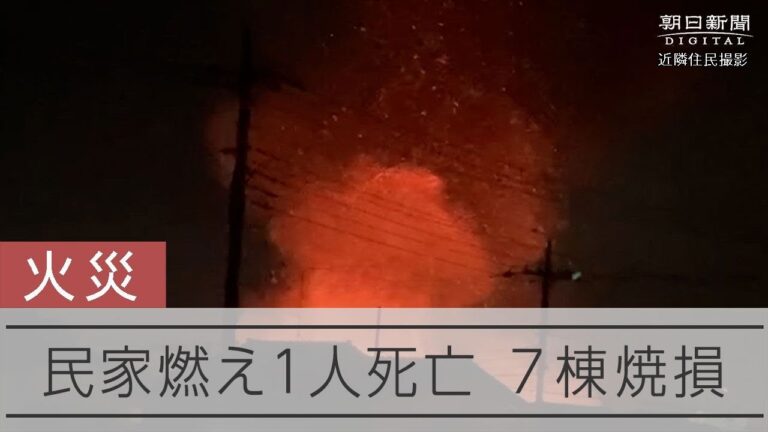 千葉県火事のリアルタイム情報
