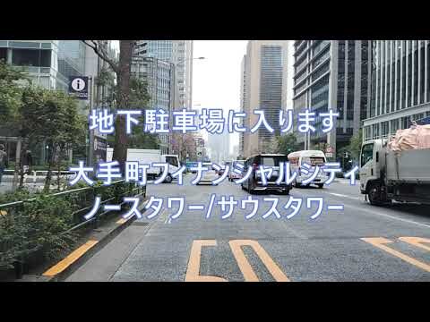 大手町野村ビルフロアガイド
