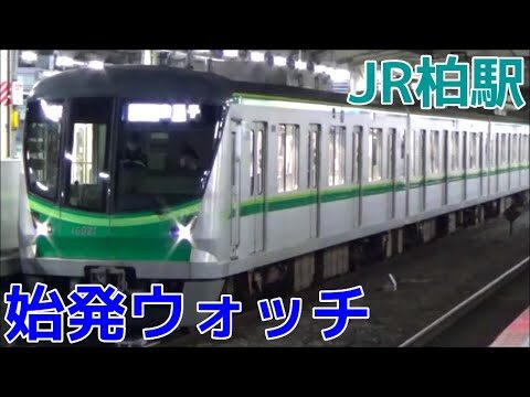 柏始発の千代田線の魅力