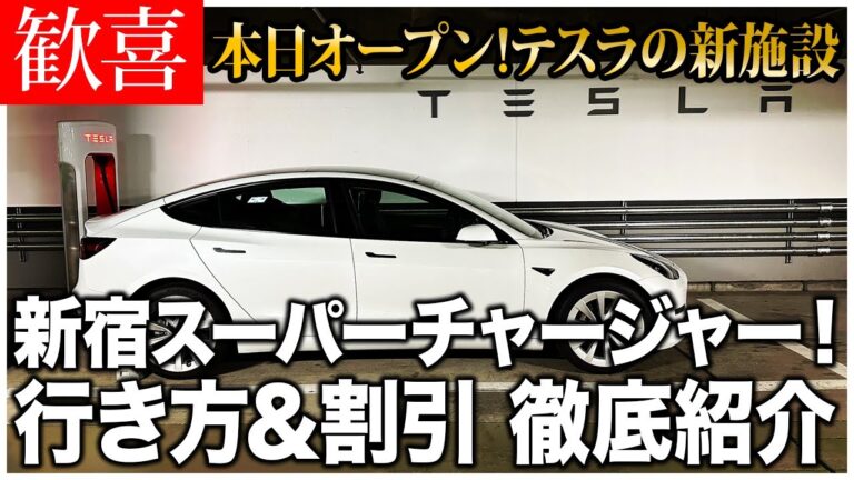 新宿の充電スポット完全ガイド