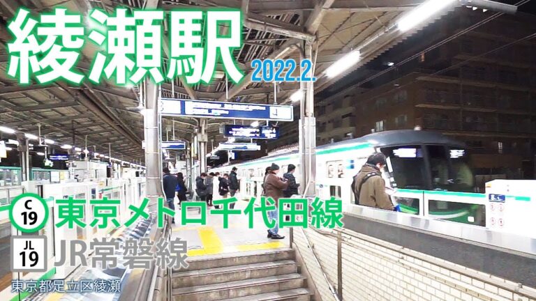 ここから綾瀬駅へのアクセスガイド
