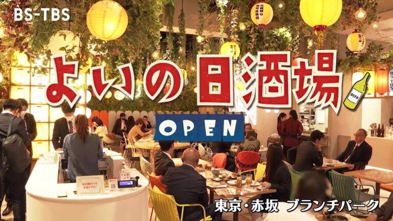 赤坂の5・4・7の魅力探訪