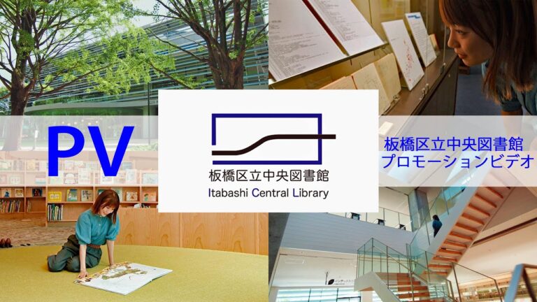 北池袋図書館の魅力と活用法