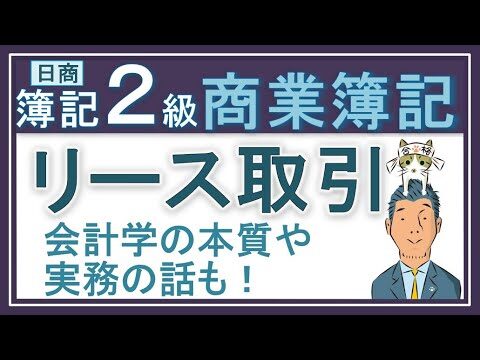 有利子負債とリース債務の最適化戦略