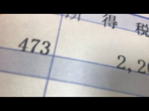 東京メトロの初任給ガイド