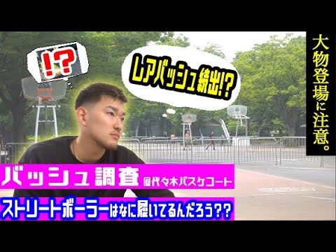 代々木公園のロッカー利用ガイド