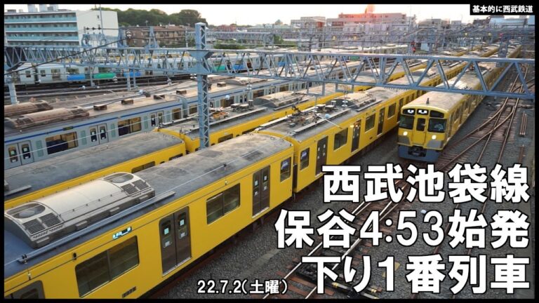 西武池袋線保谷始発の便利な利用法