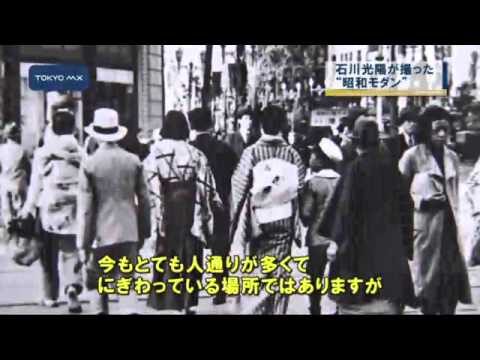小石川庁舎と警視庁の関係性分析