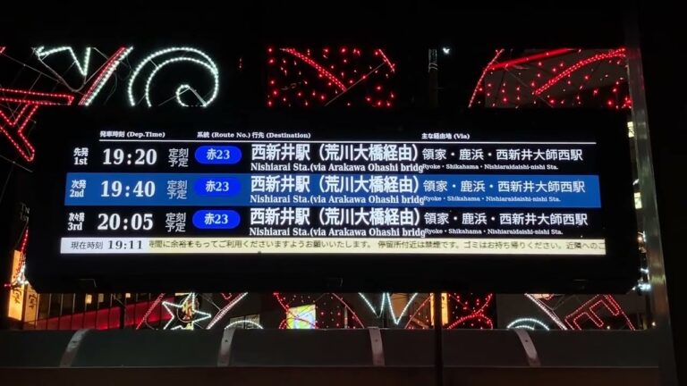 相鉄バスの接近情報を活用する方法
