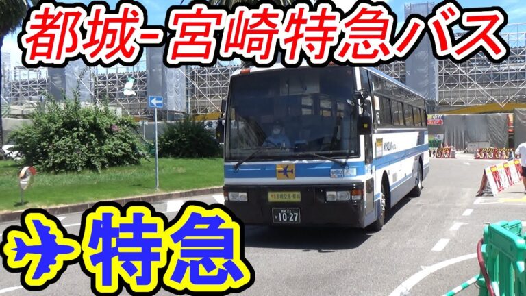 都城北高速バス時刻表の完全ガイド