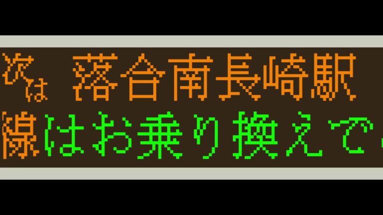 中野の関東バス時刻表ガイド