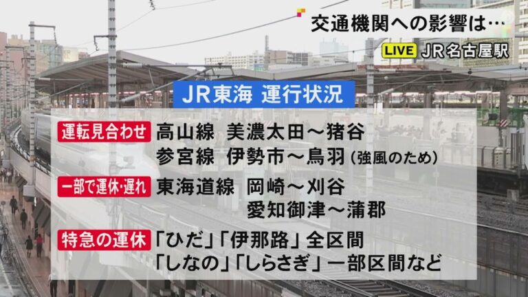 参宮線の運行状況最新情報