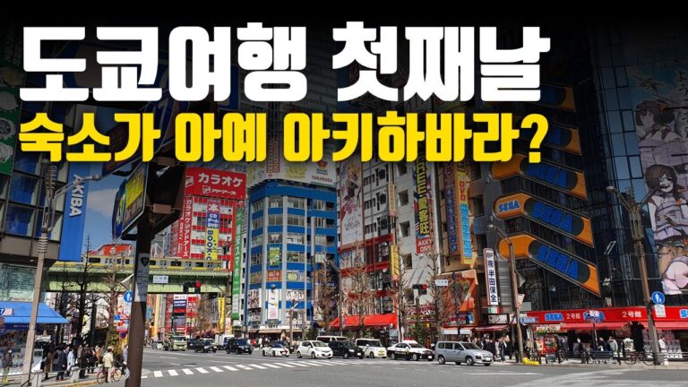 アキハバラのコインロッカー活用法