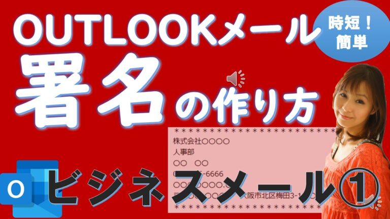 メール署名の効果的な線の使い方
