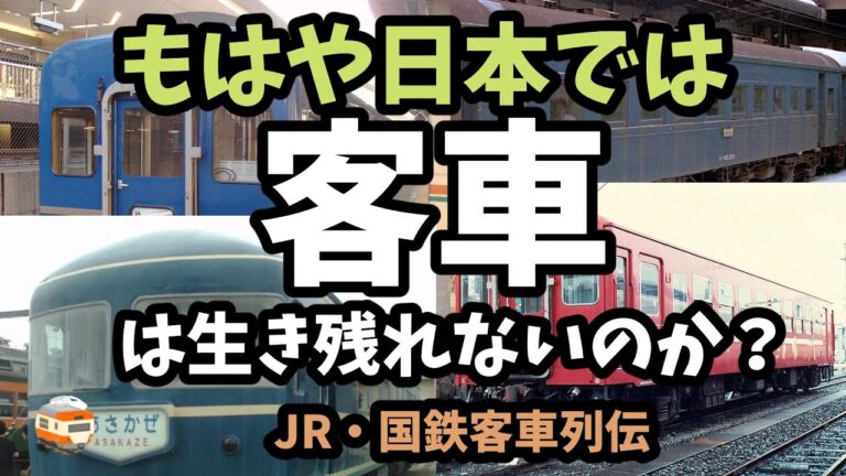 ディーゼル車の東京都乗り入れ体験談