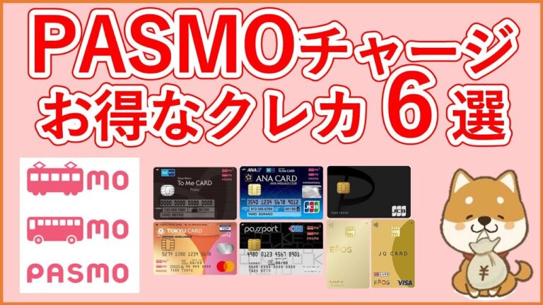 東京メトロ利用に最適なクレジットカードおすすめガイド