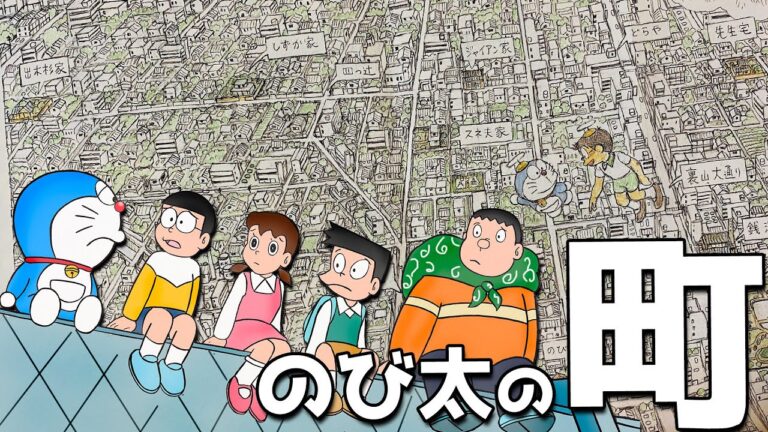 ドラえもんと描く街並みの魅力
