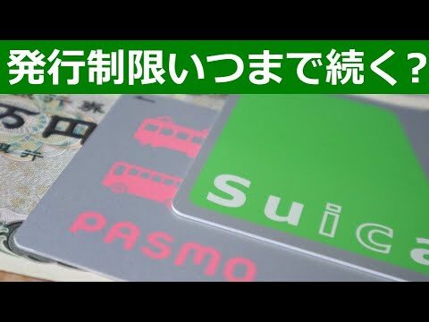 定期券の有効期限と利用方法