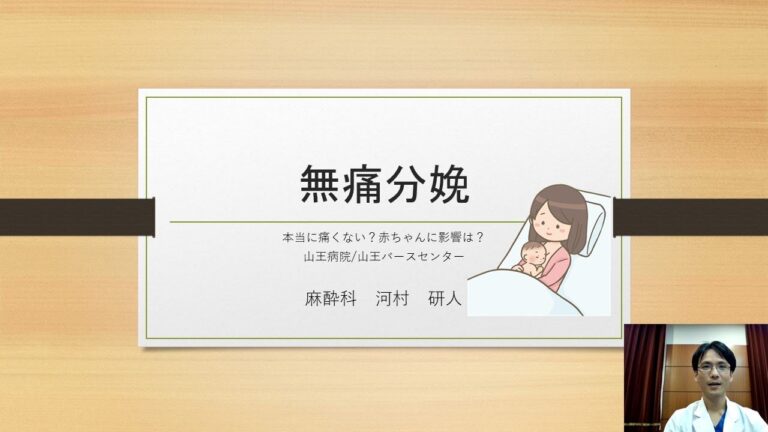 足立病院での出産体験レポート