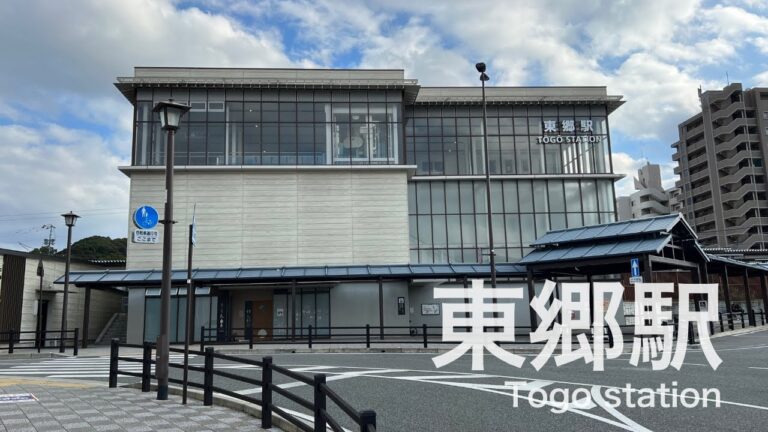 JR東郷駅の時刻表ガイド