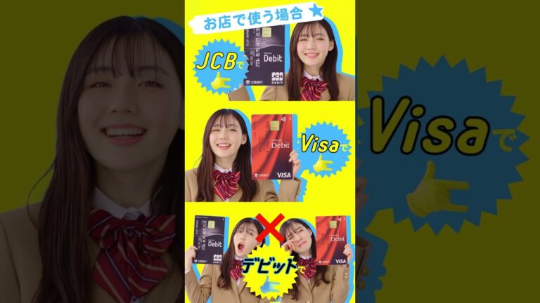 北銀ポイントクラブのメリットと活用法