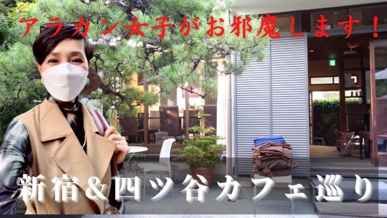 四ツ谷の魅力を再発見する