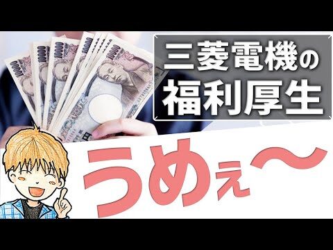 三菱電機のMEポイント活用ガイド