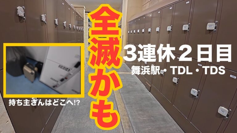 市ヶ谷駅のロッカー利用ガイド