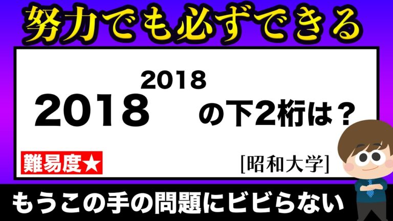 6の500乗の計算とその応用