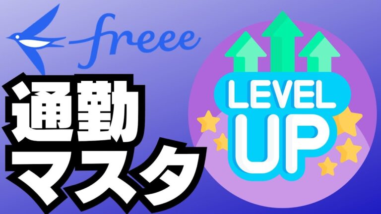 定期利用の行き帰り異なる経路のメリット