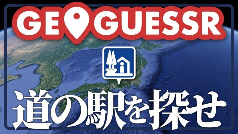 道の駅の平面図ガイド