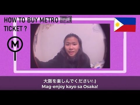 大阪メトロ入場券の便利な使い方