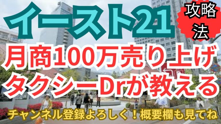東陽町のタクシー利用ガイド