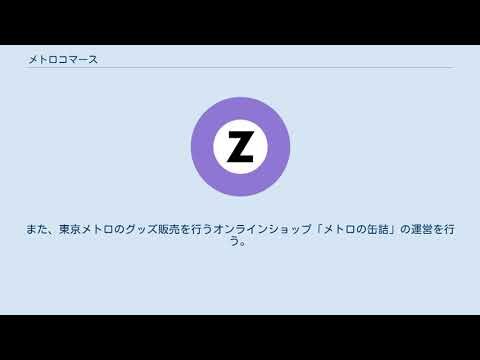 メトロコマースの期間限定ショップ徹底ガイド