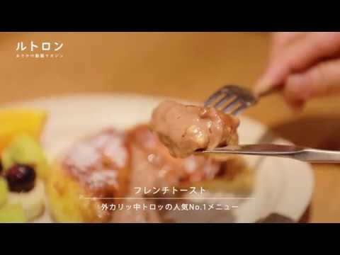 秋葉原の八天堂:スイーツの新境地