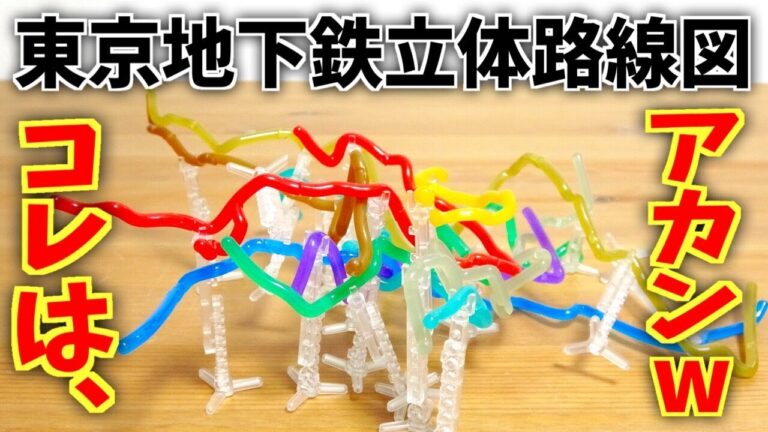 成増の地下鉄路線図ガイド