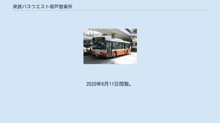坂戸のバス時刻表ガイド