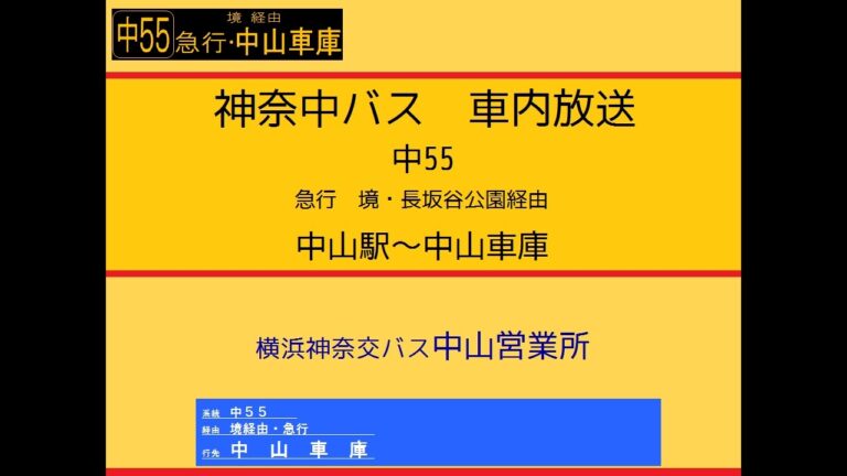 現在地から中山駅への最短ルートガイド