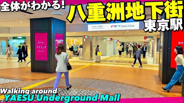 大丸東京への地下鉄アクセスガイド